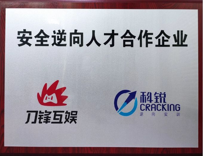 刀锋互娱