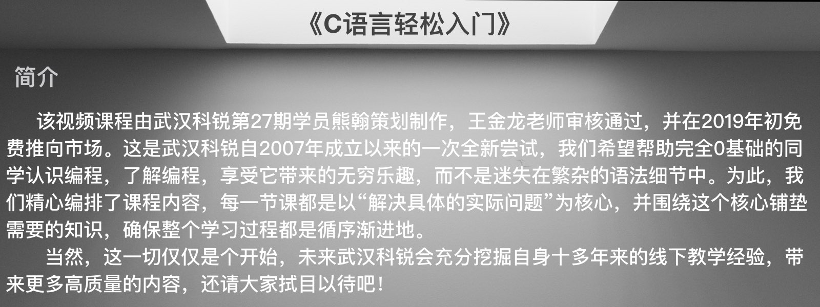 《C语言轻松入门》视频配套文件下载(图1)