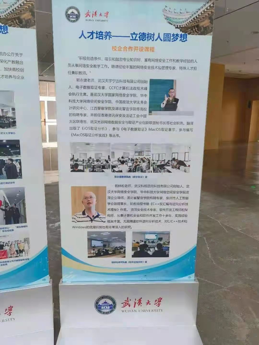 武汉大学授课3.jpg