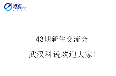 新生交流会1.png 新生交流会1.png