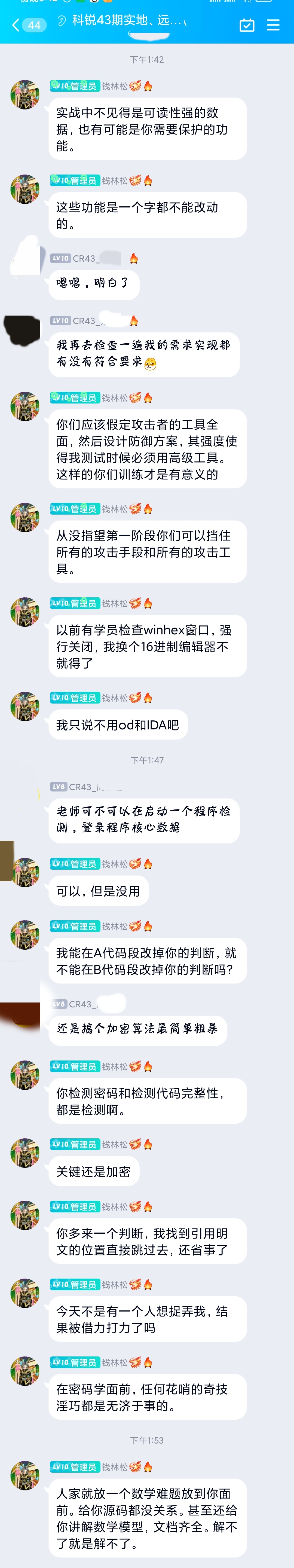 QQ群交流截图2.jpg QQ群交流截图2.jpg