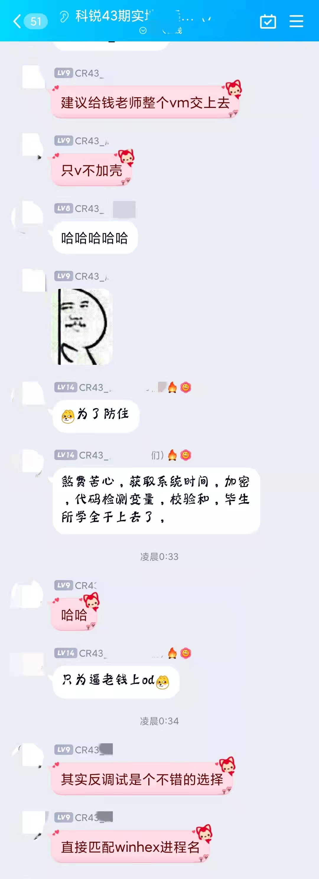 QQ群交流截图1.jpg QQ群交流截图1.jpg