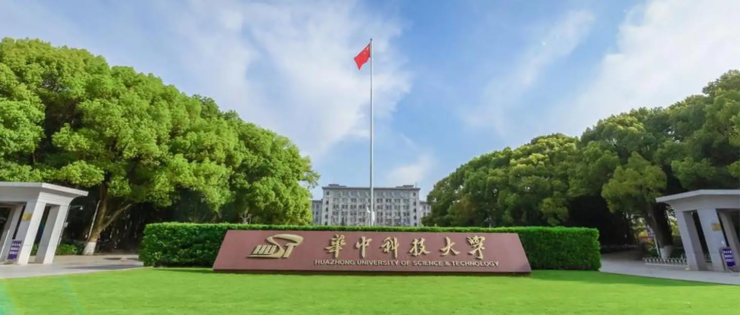 1.华中科技大学校门.png 1.华中科技大学校门.png