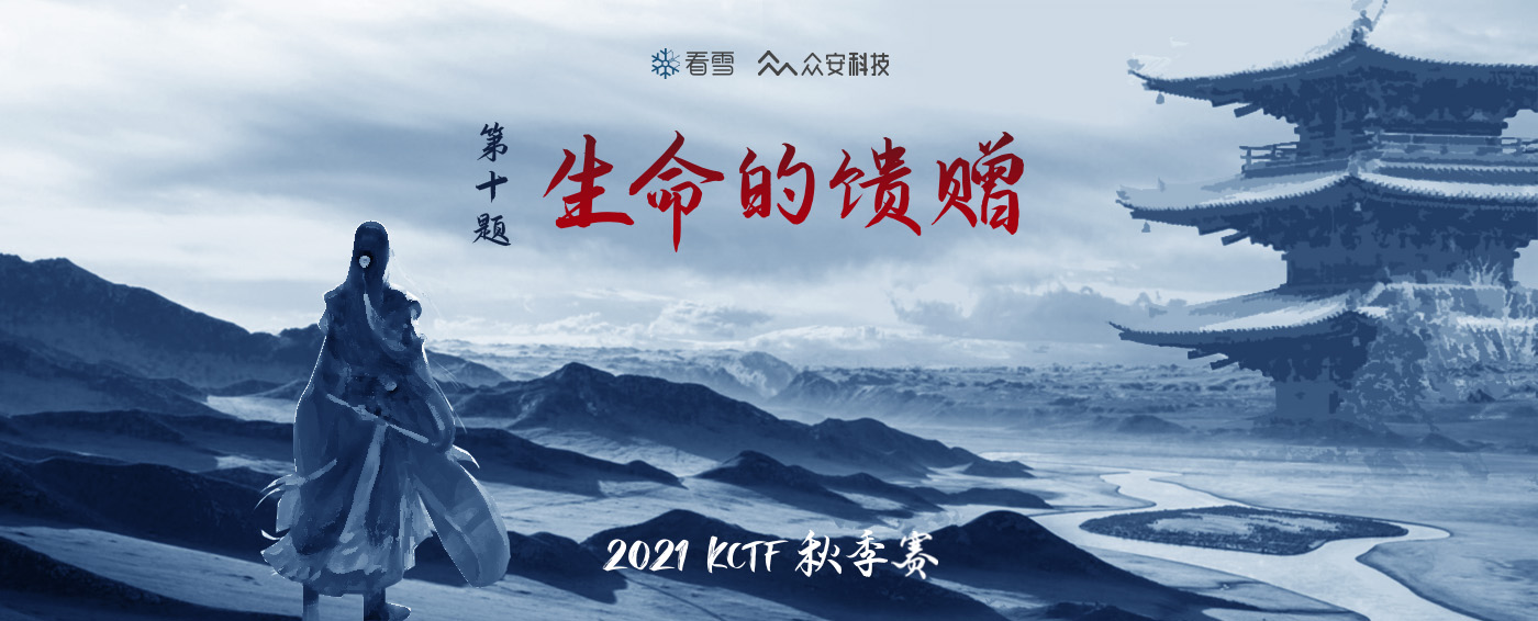 第十题生命的馈赠.jpg