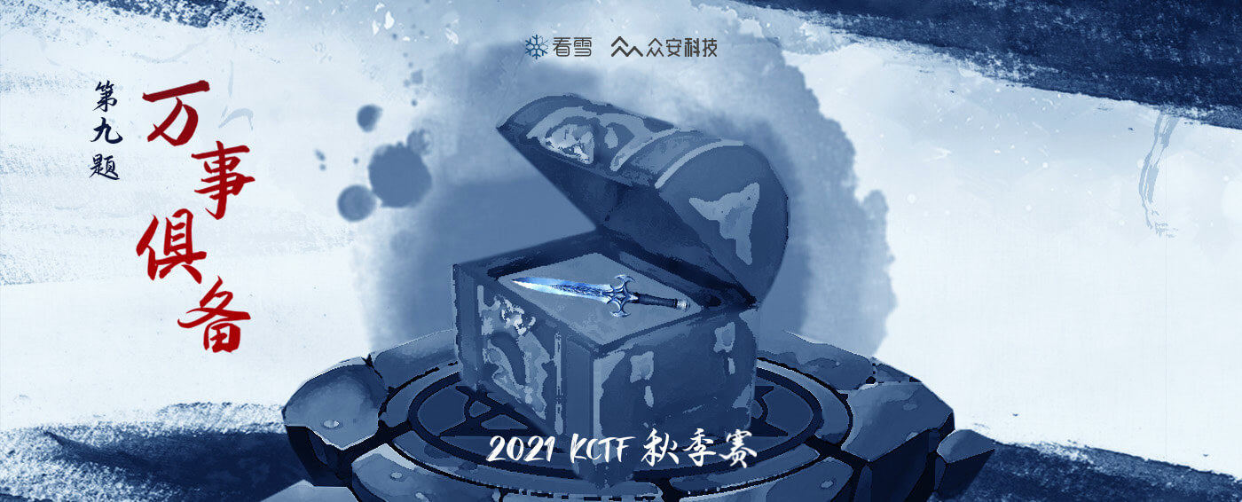第九题万事俱备.jpg