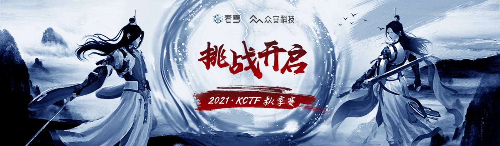 1.秋季赛封面图片.jpg