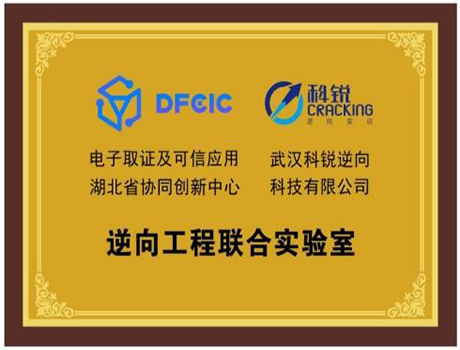 湖北省协同创新中心联合实验室.png