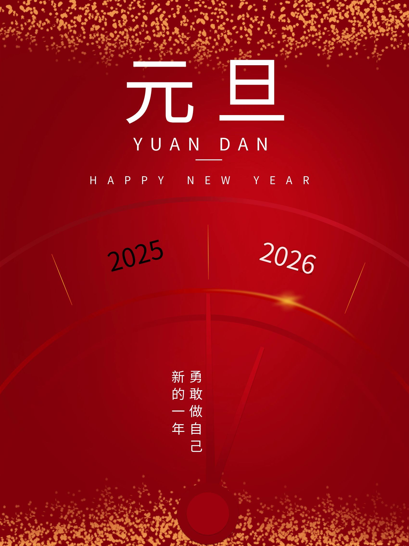 图怪兽_元旦创意时钟海报.jpg 图怪兽_元旦创意时钟海报.jpg
