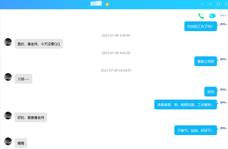 许锦华-打码.png 许锦华-打码.png