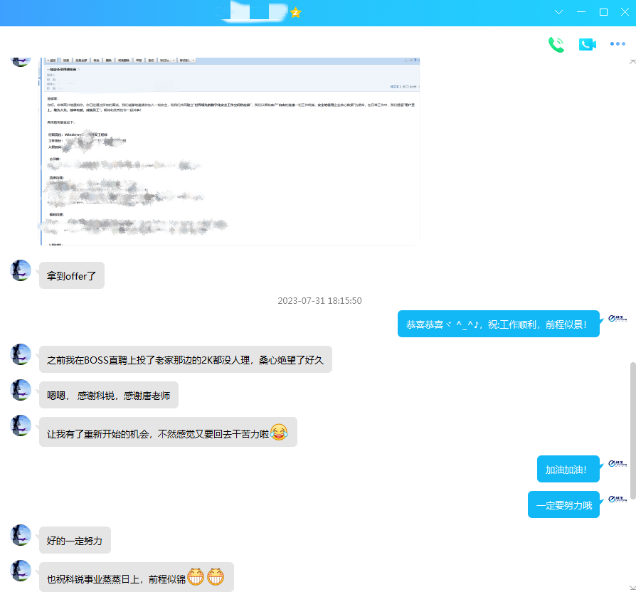 蓝健寒2打码.png 蓝健寒2打码.png